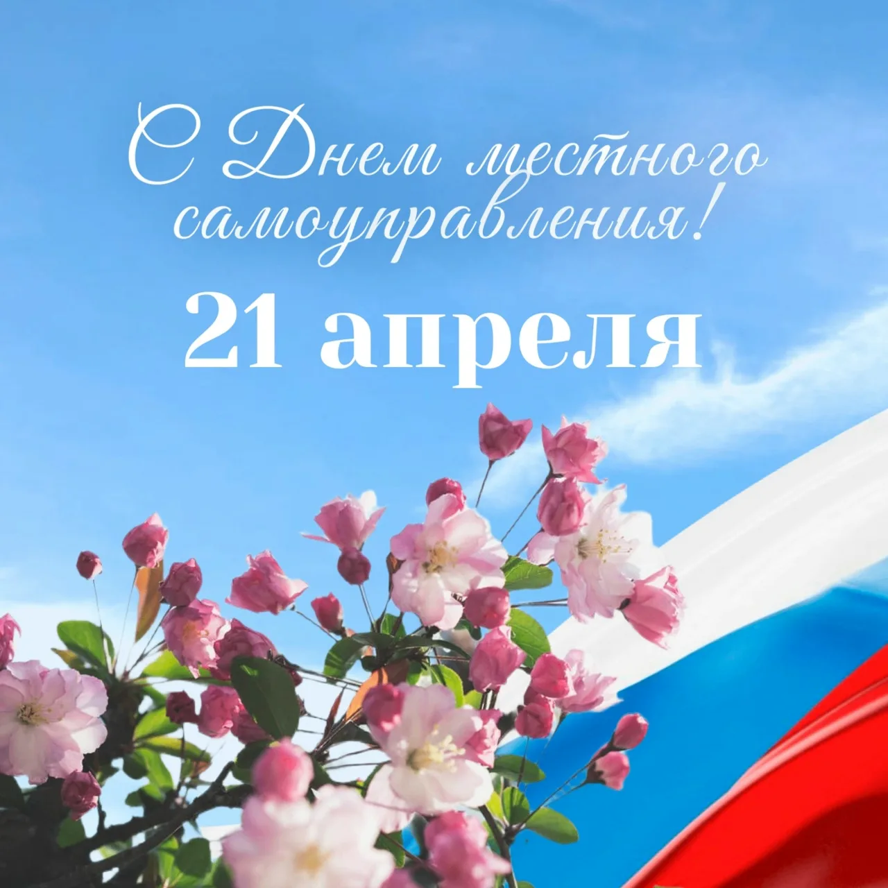 Уважаемые ветераны органов местного самоуправления, депутаты, муниципальные служащие, р...