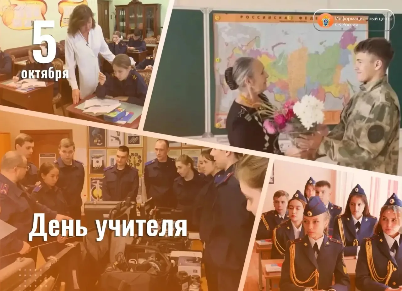 Уважаемые педагоги, работники и ветераны образовательных организаций! Примите самые иск...