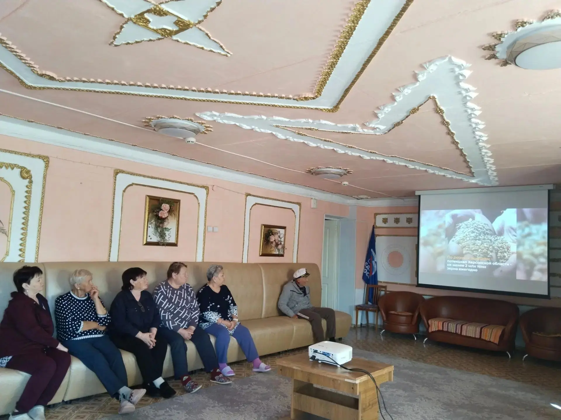 Памятная дата.