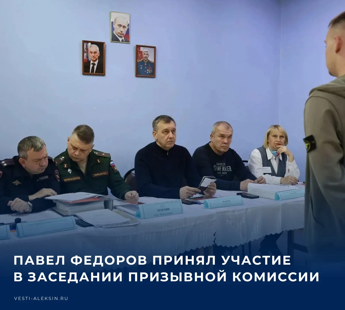 💼 Глава администрации Алексина Павел Федоров принял участие в очередном заседании приз...
