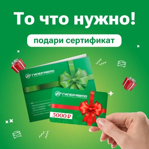 🎁 Идеальный подарок для тех, кто за рулем!