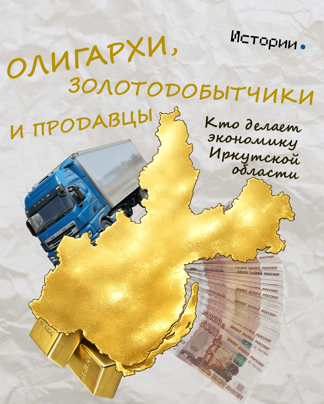 Валовый региональный продукт Иркутской области за пять лет вырос в полтора раза и по ит...