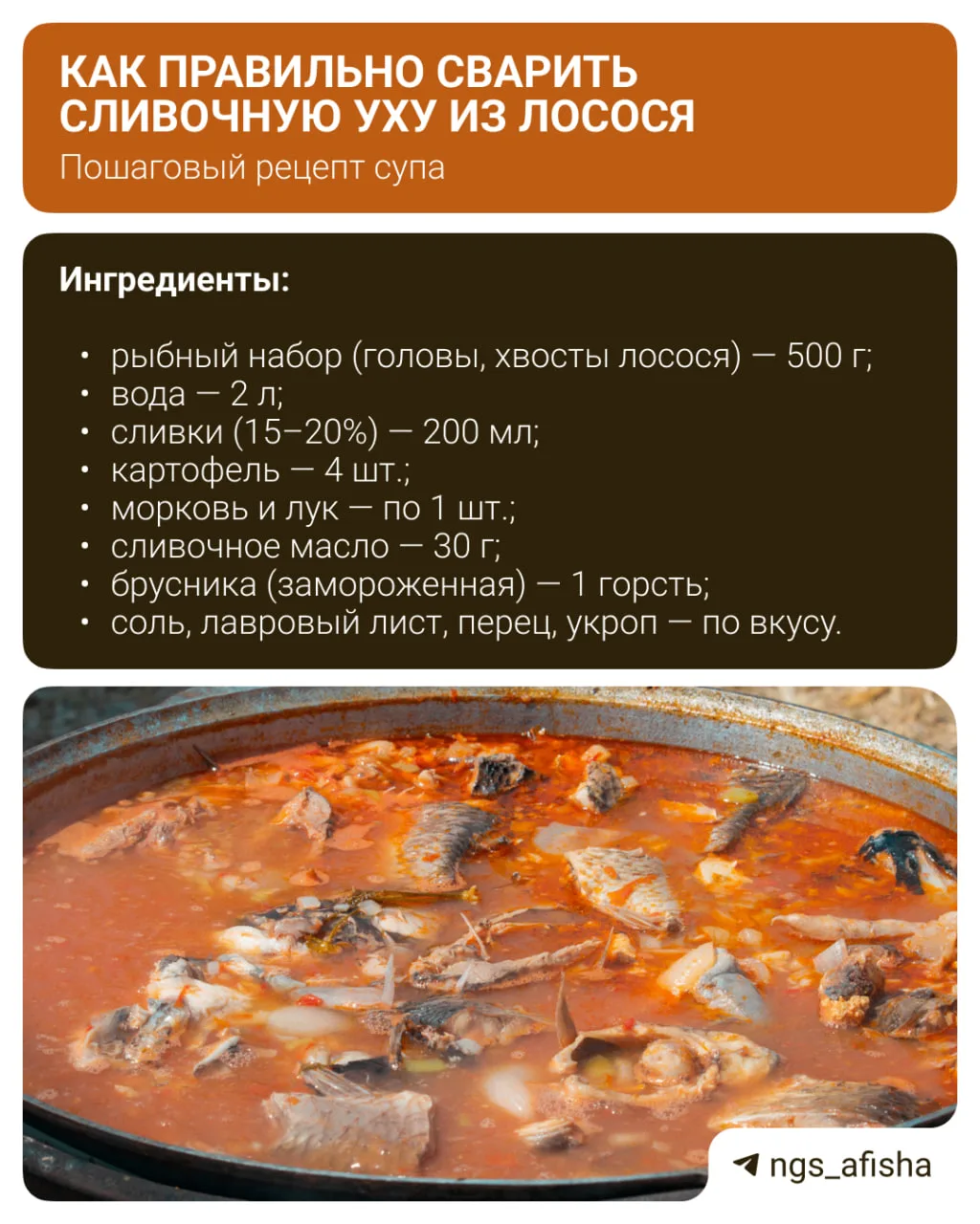 Рестораны просят за нее 800 рублей, а мы сварим за 200!