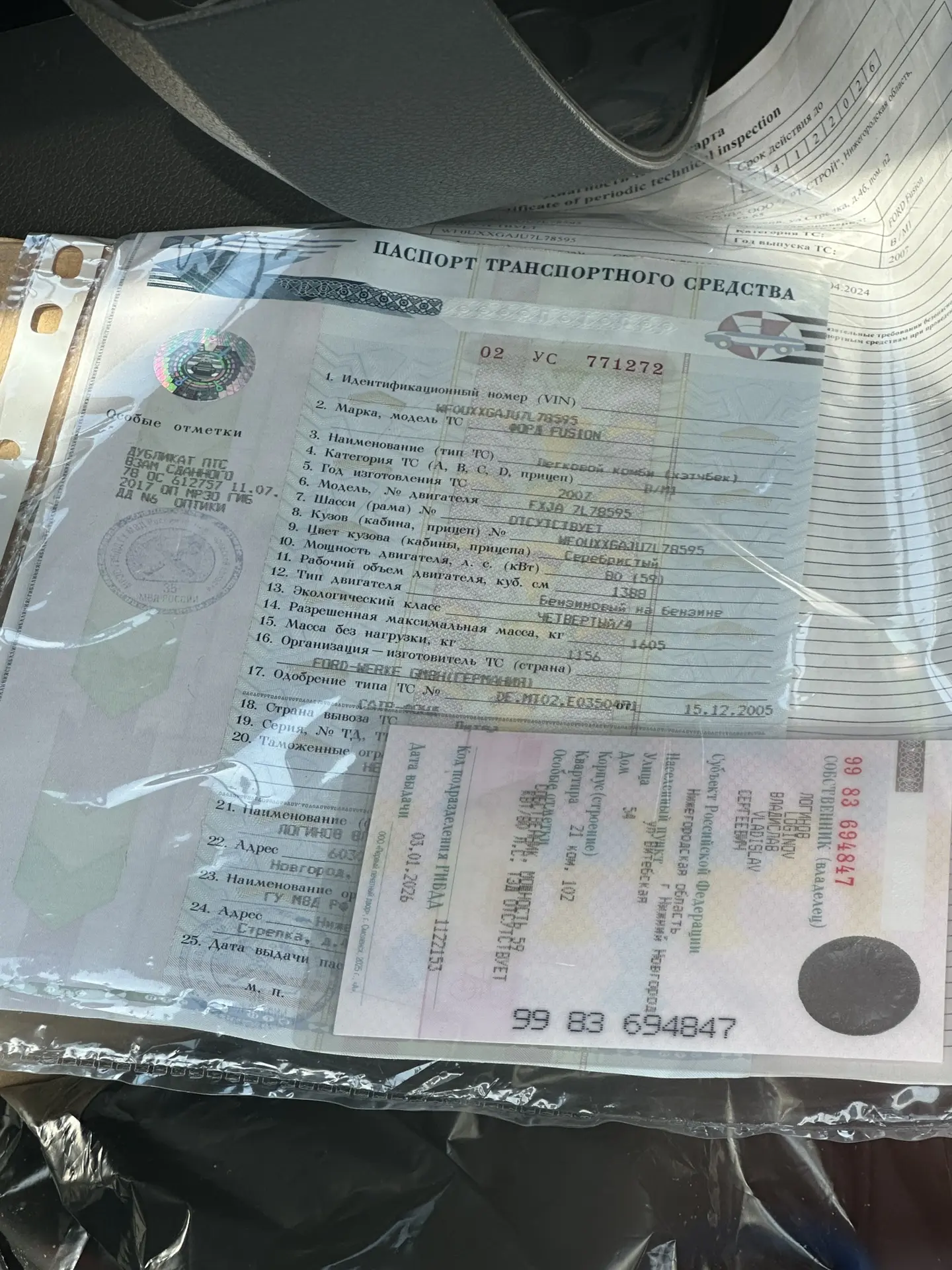 В автомобиле документы. Кто знает владельца?