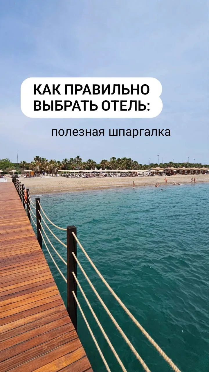 Как выбрать отель: советы для идеального отдыха