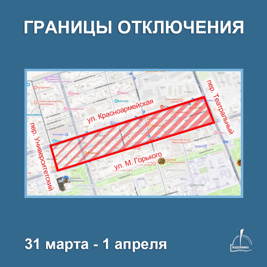 Не забудьте запастись водой! 💦  31 марта специалисты будут подключать многоквартирный дом на улице К