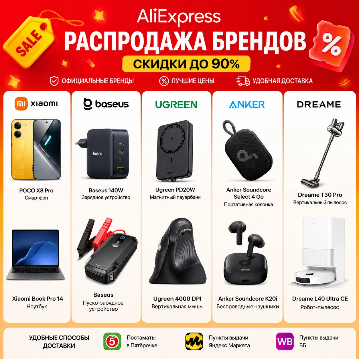 🔥 РАСПРОДАЖА БРЕНДОВ НА ALIEXPRESS ДО 08 АВГУСТА 09:59 МСК