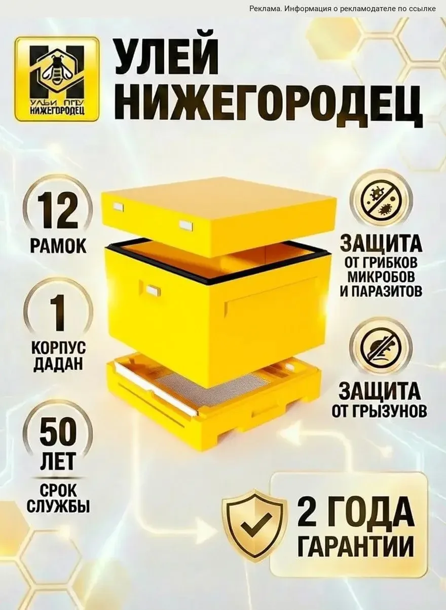 Ну надо же, хотите обзавестись пчеловодным оборудованием? 🤔
