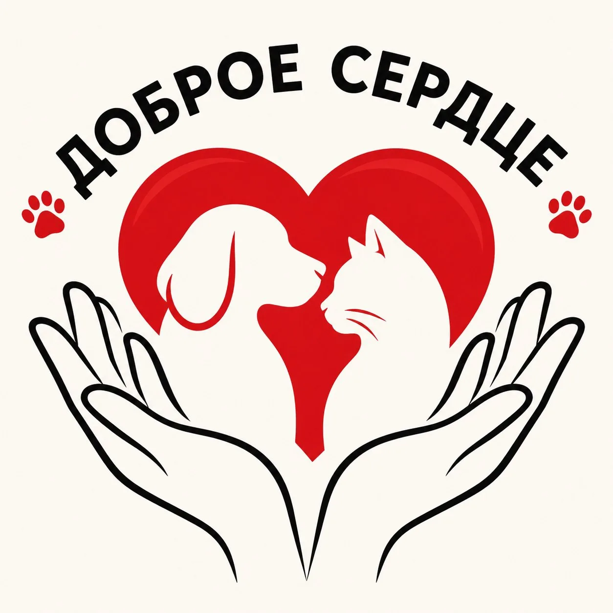 🆘 🐶АКЦИЯ «ДОБРОЕ СЕРДЦЕ»: СБОР ПОМОЩИ
