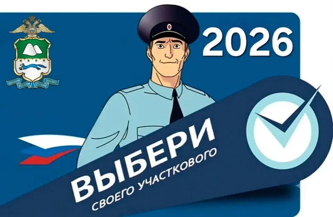⚡️На сайте Управления МВД России по Курганской области завершён первый этап Всероссийск...