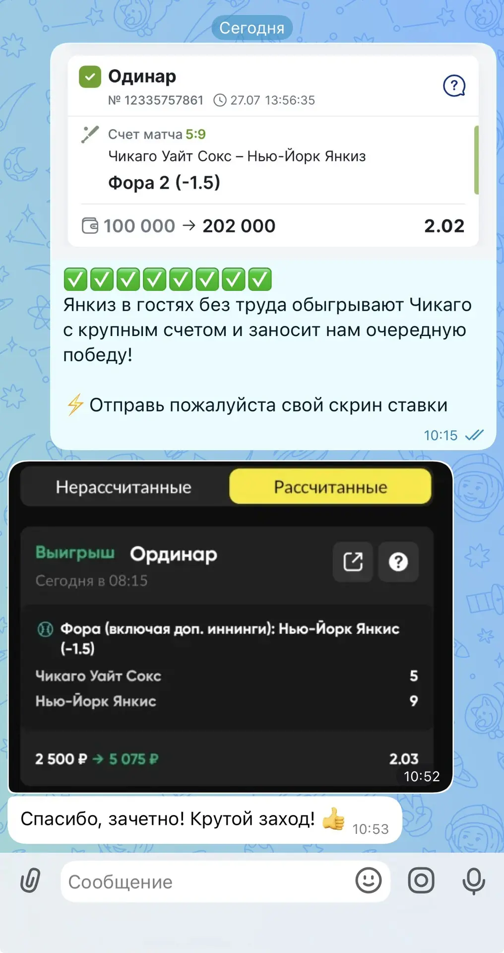 ⚾ ШЕСТЬ ПОБЕД В РЯД ПО ВИП!
✅✅✅✅✅✅✅✅

Как орешки удается щелкать матчи МЛБ в последнее время, которы