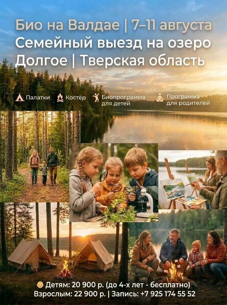 Валдай возвращается: еще масштабнее, глубже и дольше! 🔬🌿✨

В июне наша экспедиция на озеро Долгое 