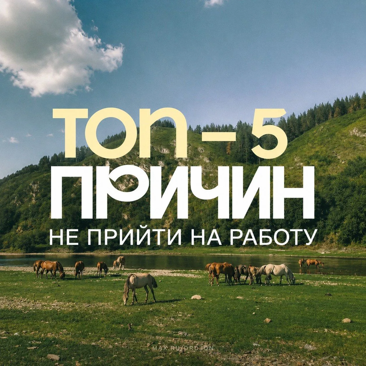 🏔 5 причин влюбиться в Башкортостан - прямо в эти выходные

Мы знаем, что у вас есть дела. Но Башко