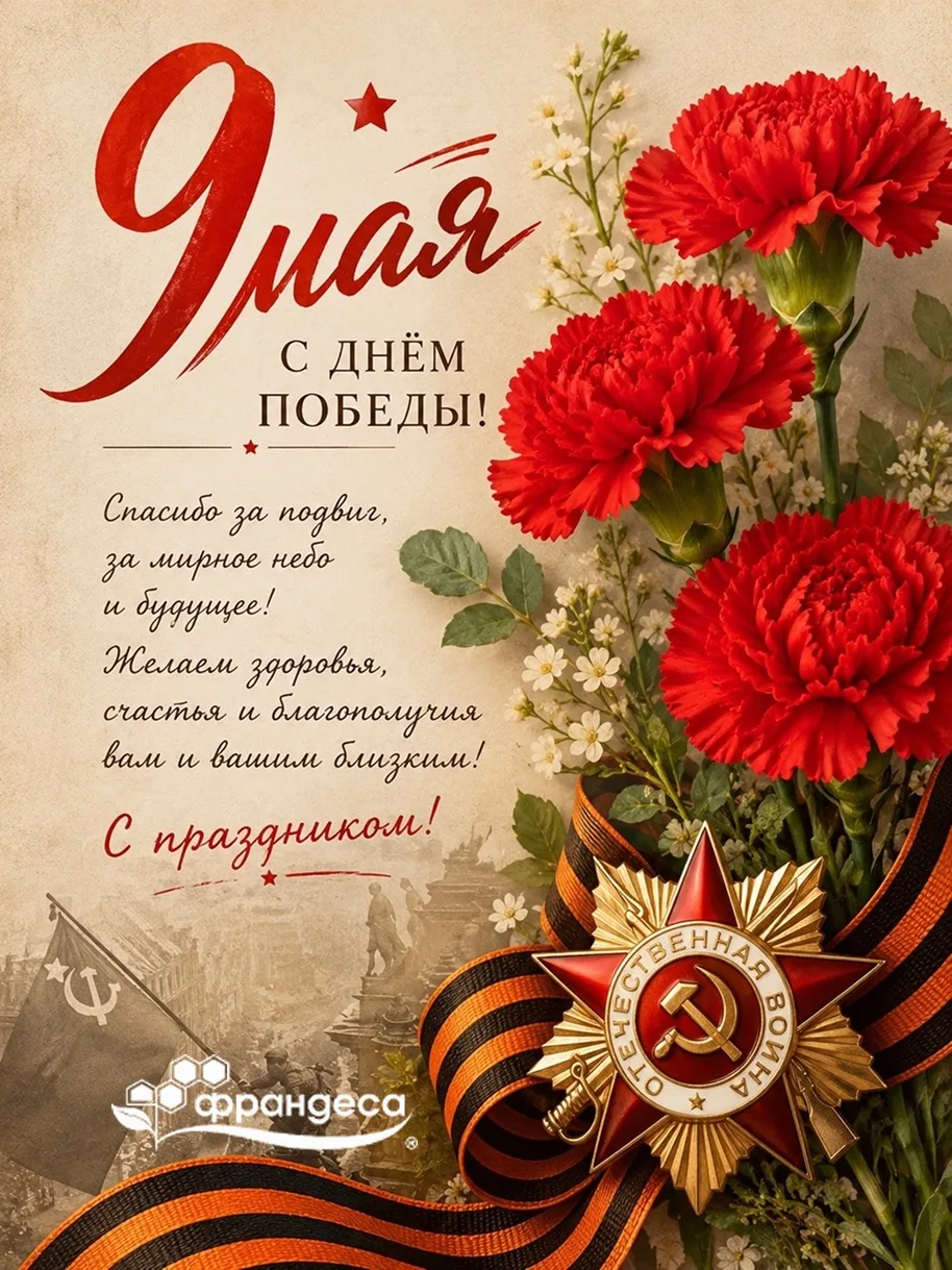 Уважаемые партнёры, коллеги и друзья!