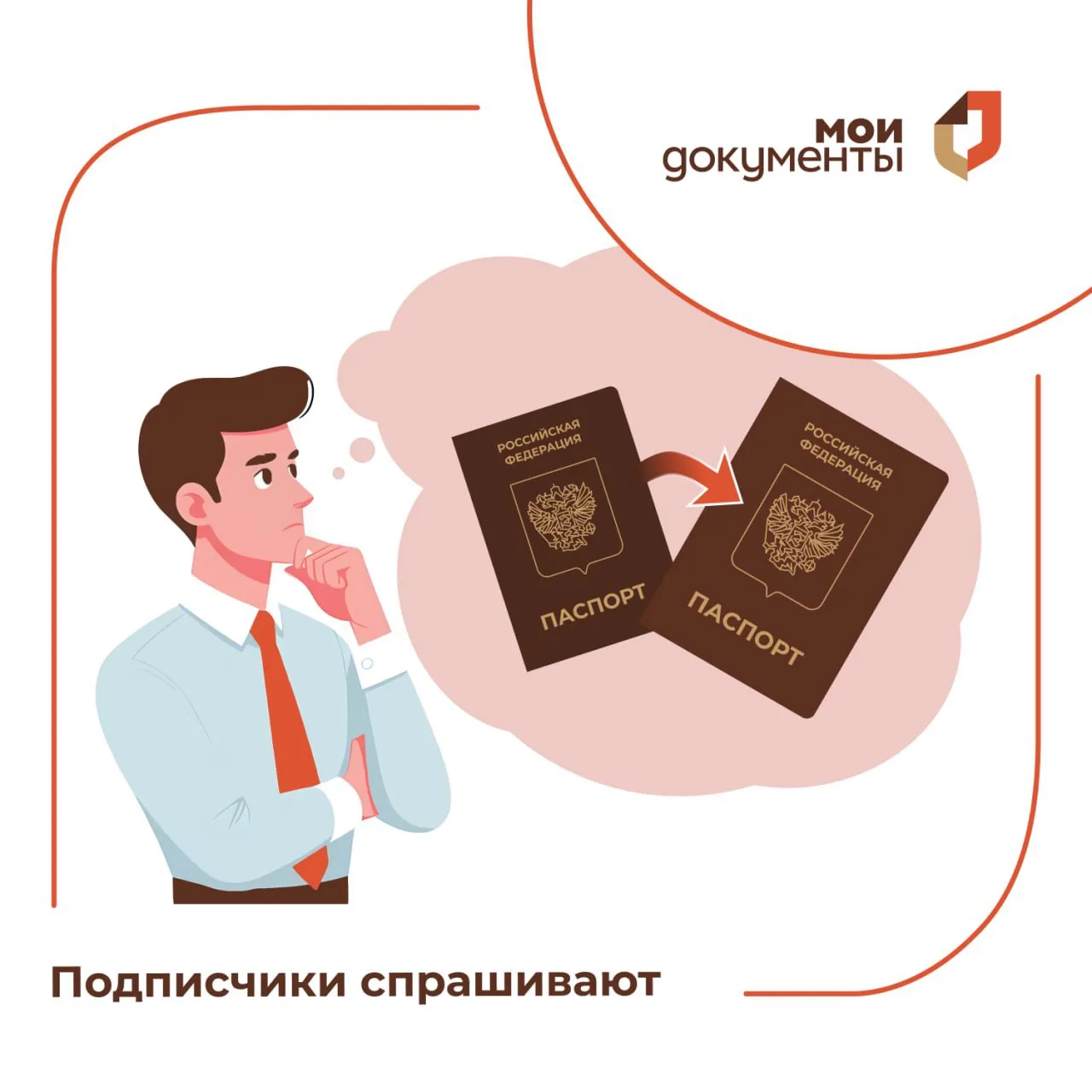 Можно ли в МФЦ подать заявление на замену паспорта, если срок его замены по возрасту истек?

Нет, не