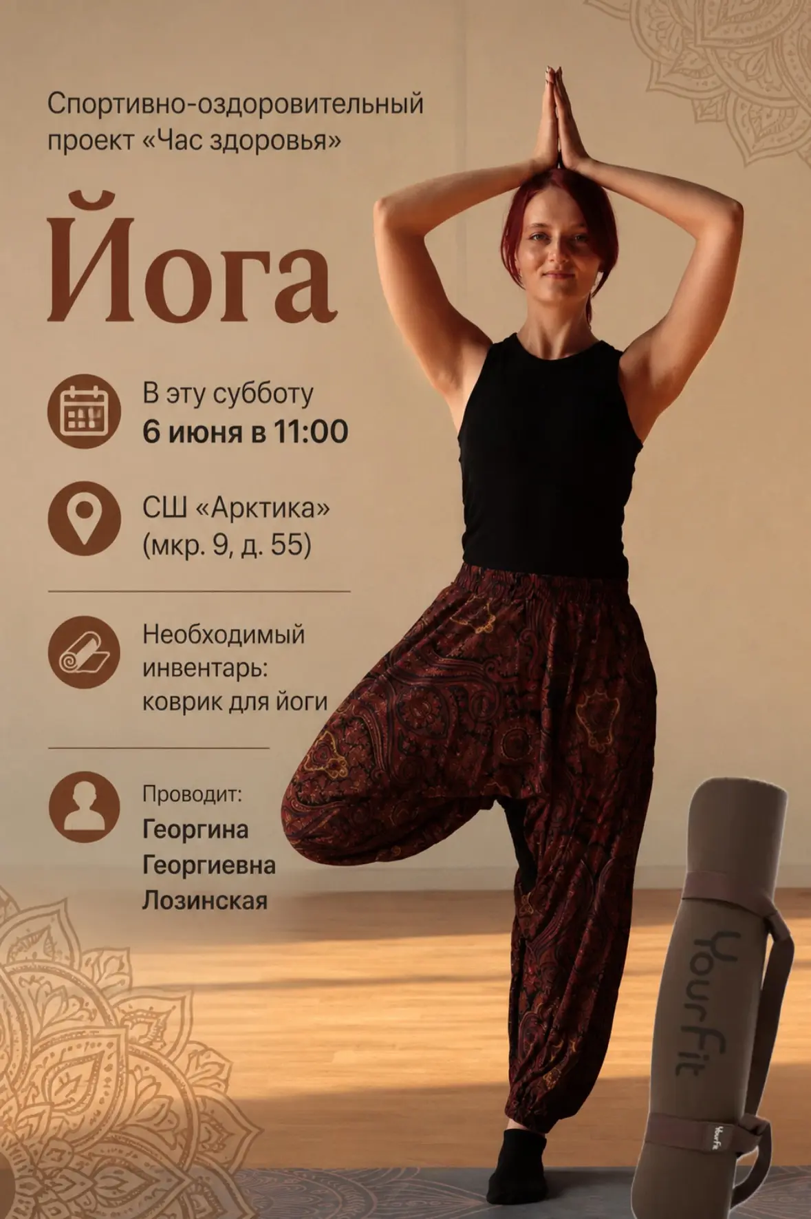 🧘‍♀️Спортивно-оздоровительный проект «Час здоровья»