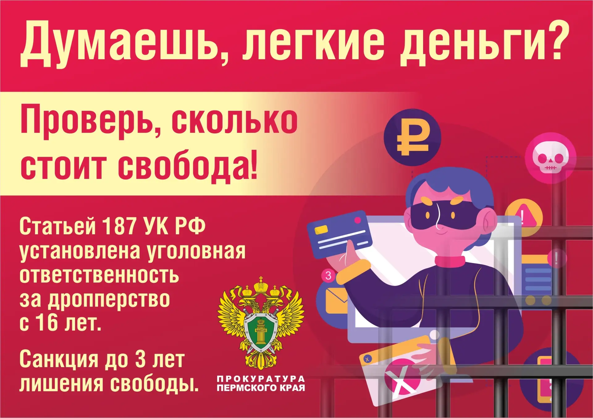 #безопасностьдетства59