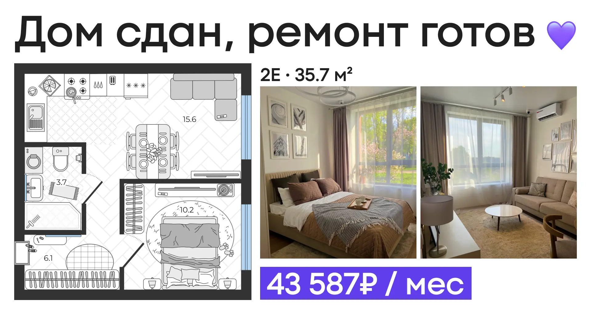 🏠 Вносите 1.8 млн ₽ и готовая квартира с ремонтом в Московском — ваша  Однушка 35 м², куда можно пер
