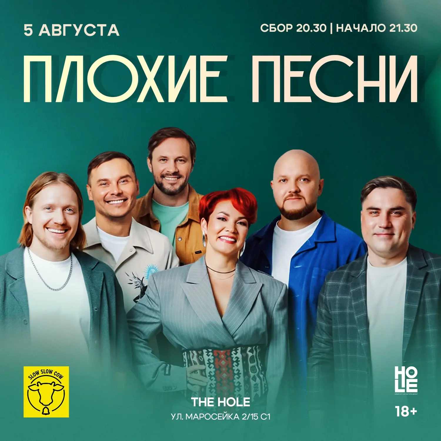 Пока мы все ждем нового выпуска, а он на подходе, сообщаем вам, что 5 августа у нас снова живая вече