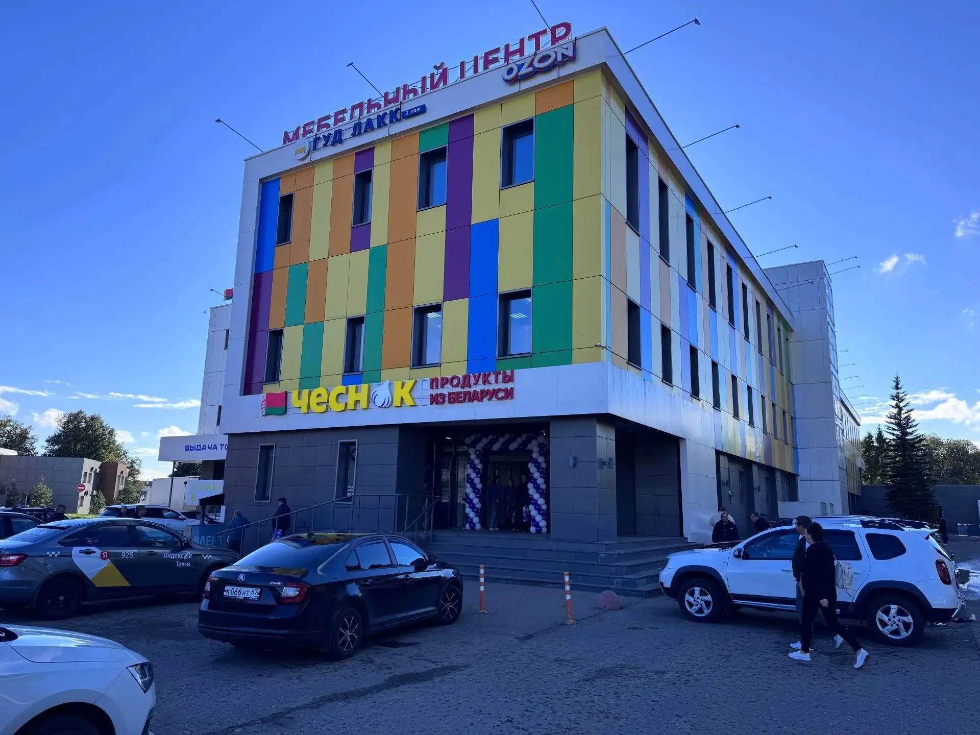 +1 МАГАЗИН «ЧЕСНОК» В СМОЛЕНСКЕ 🎉