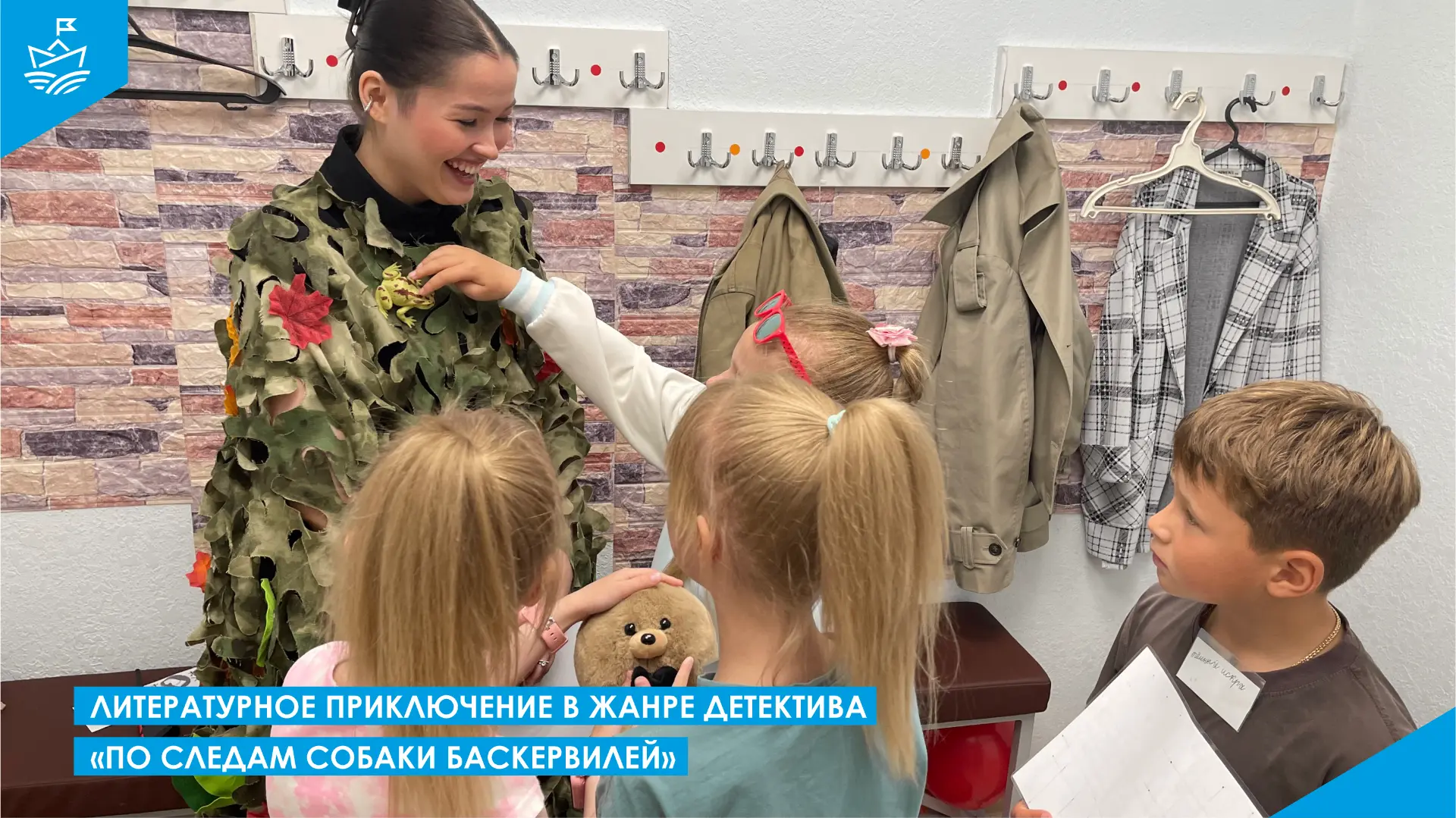 🕵 Литературное приключение в жанре детектива «По следам собаки Баскервилей» 🕵⁣
🐾 У хорошего детек