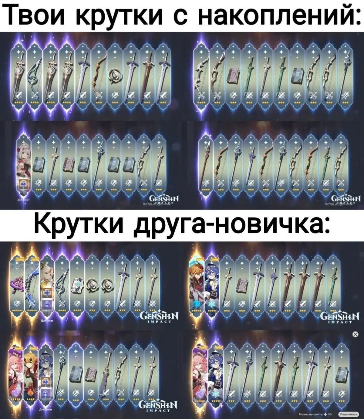 у меня там всё ещё хуже... 52 крутки, 2 раза выпала Барбара, 2 раза Коллеи и меч-колокол, остальное 