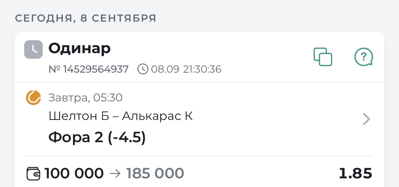 🎾 БЕСПЛАТНЫЙ МАТЧ ДНЯ. ТЕННИС