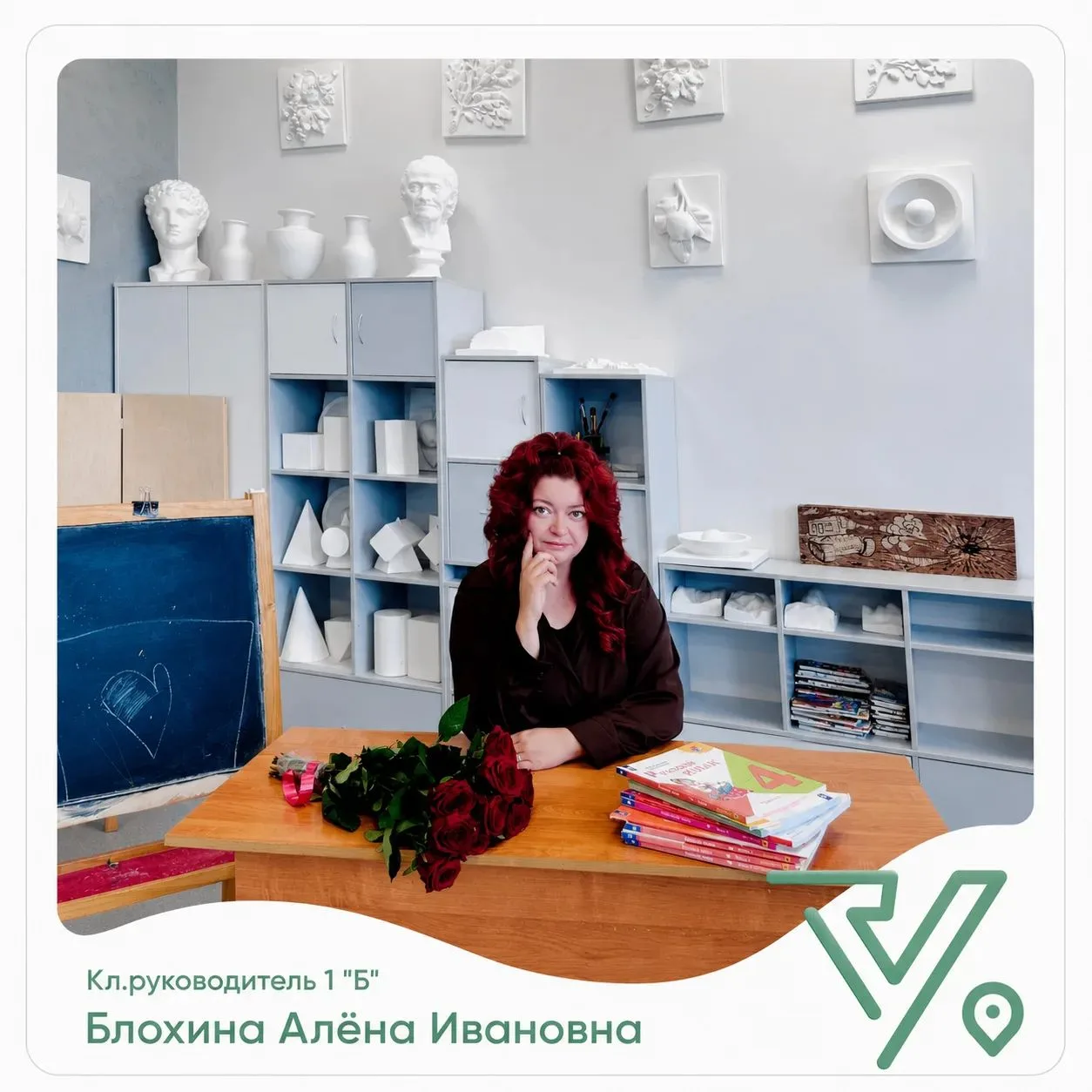✨ Мы рады представить вам учителя 1 «Б» класса — Блохину Алёну Ивановну.

На ближайшие четыре года в