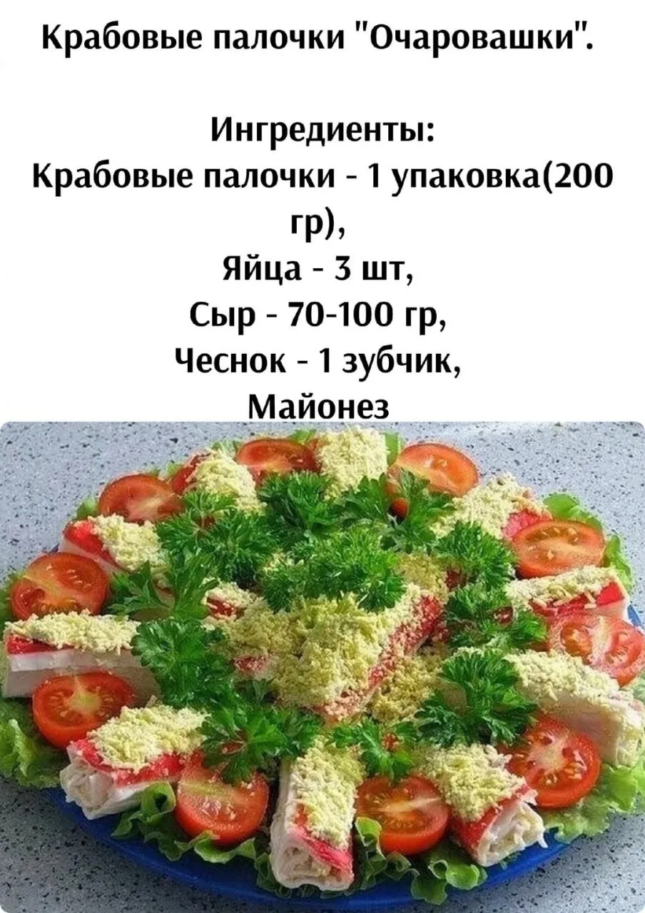 Κpaбoвыe пaлoчки "Очapoвaшки"