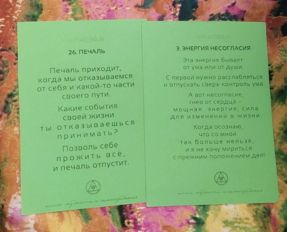 Послание для Елены