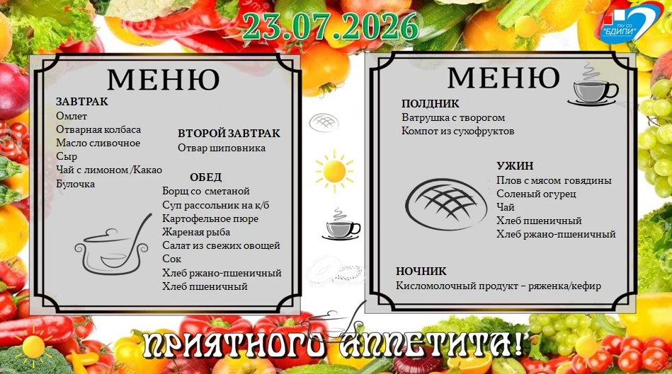 #ГАУСОБалашовскийДИПИ