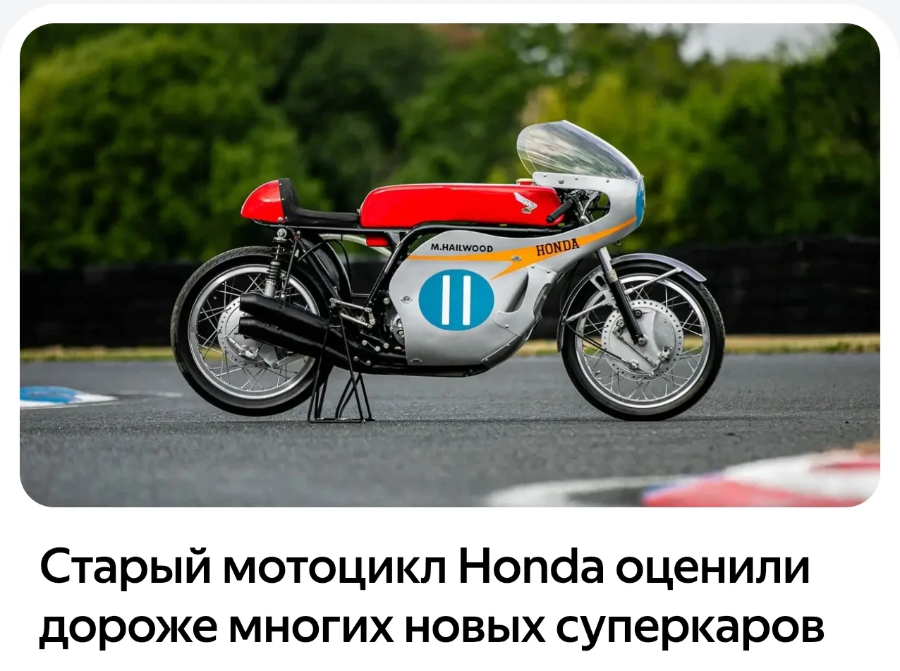 В середине ноября на открытые торги выставят мотоцикл Honda RC173, собранный в 1966 году.