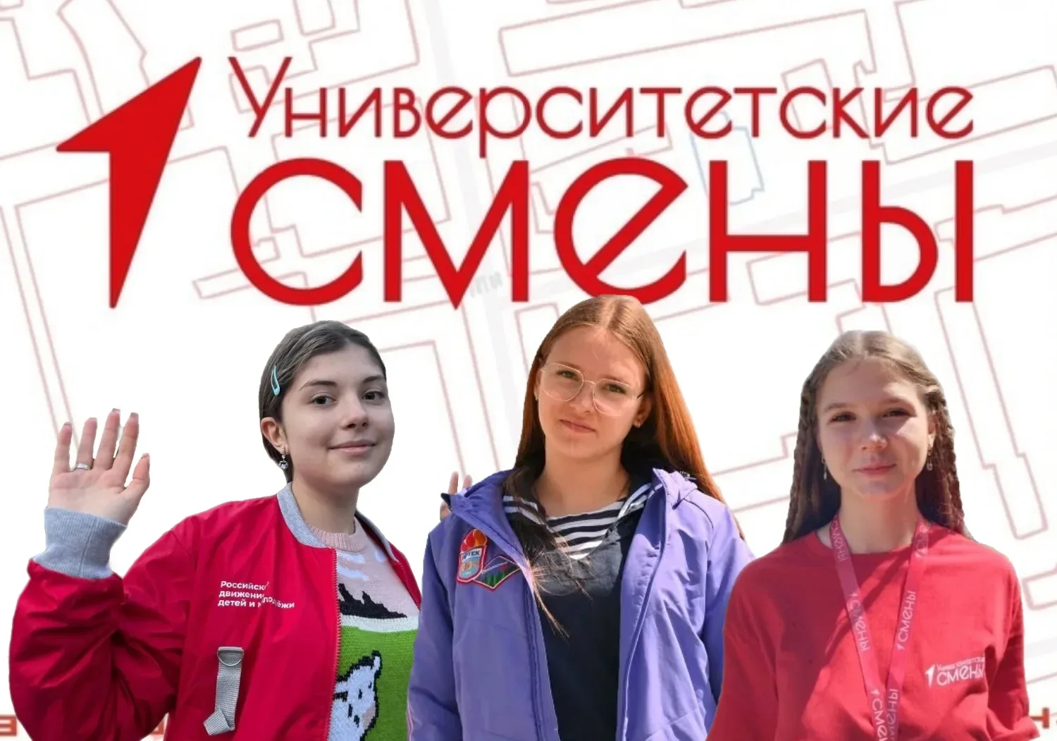 💥Стали известны результаты конкурсного отбора на проект  👩‍🎓Университетские смены! 🏆От МБОУ "Гимнази