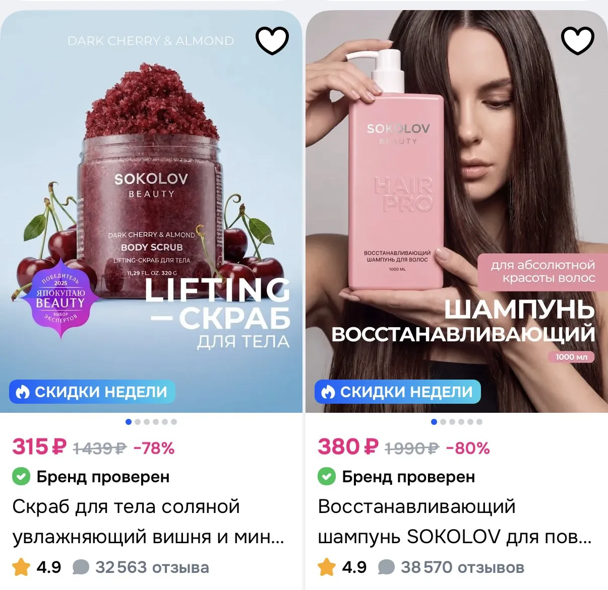 Применяем купон ✔️