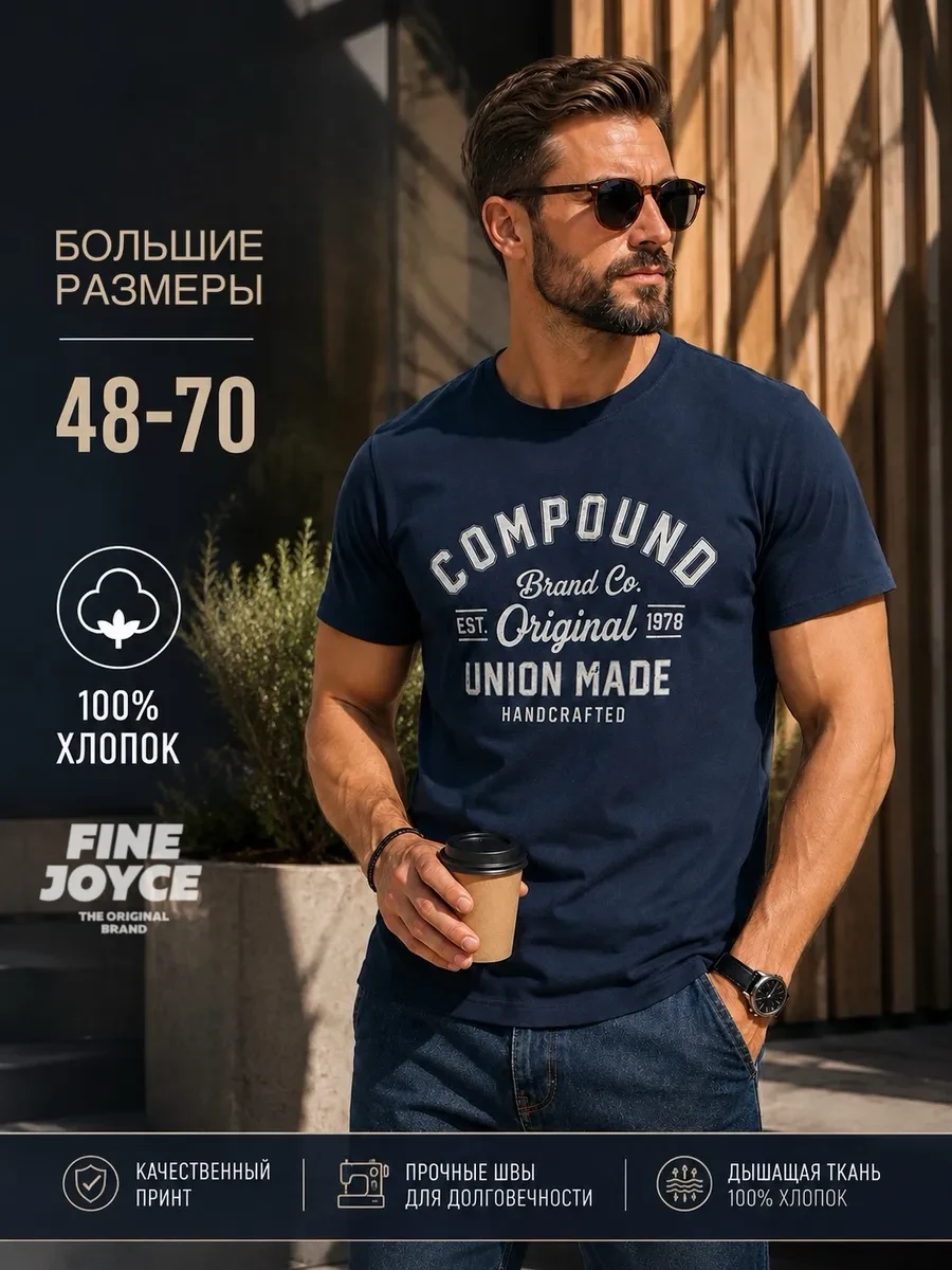 ⚡️ Футболка с принтом больших размеров, Fine Joyce