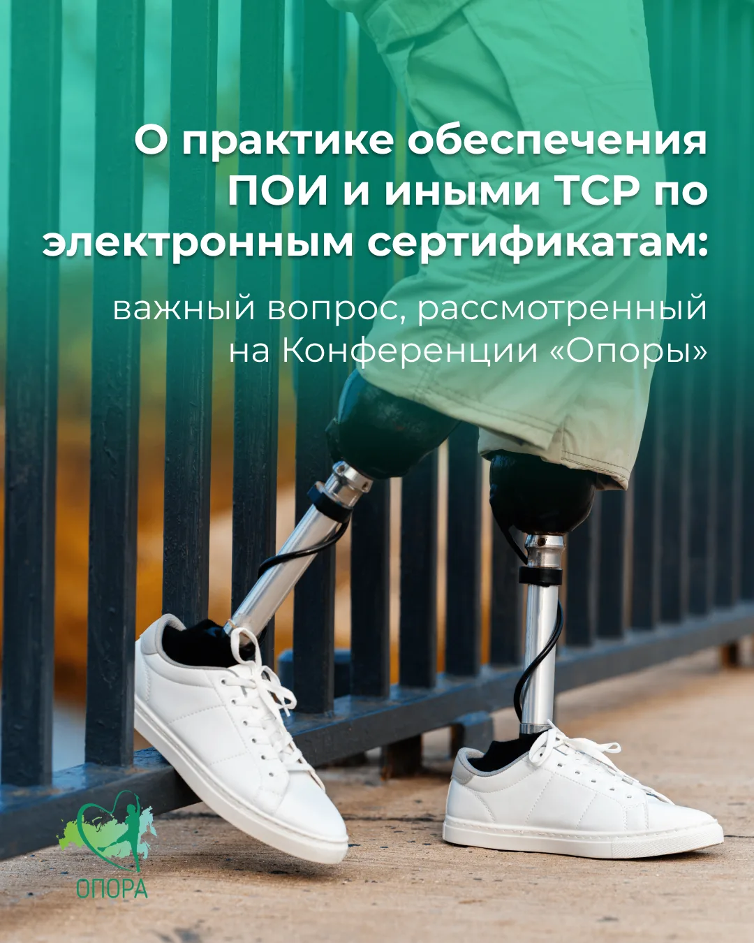 Практика обеспечения ПОИ и иными ТСР по электронным сертификатам: еще один важный вопро...