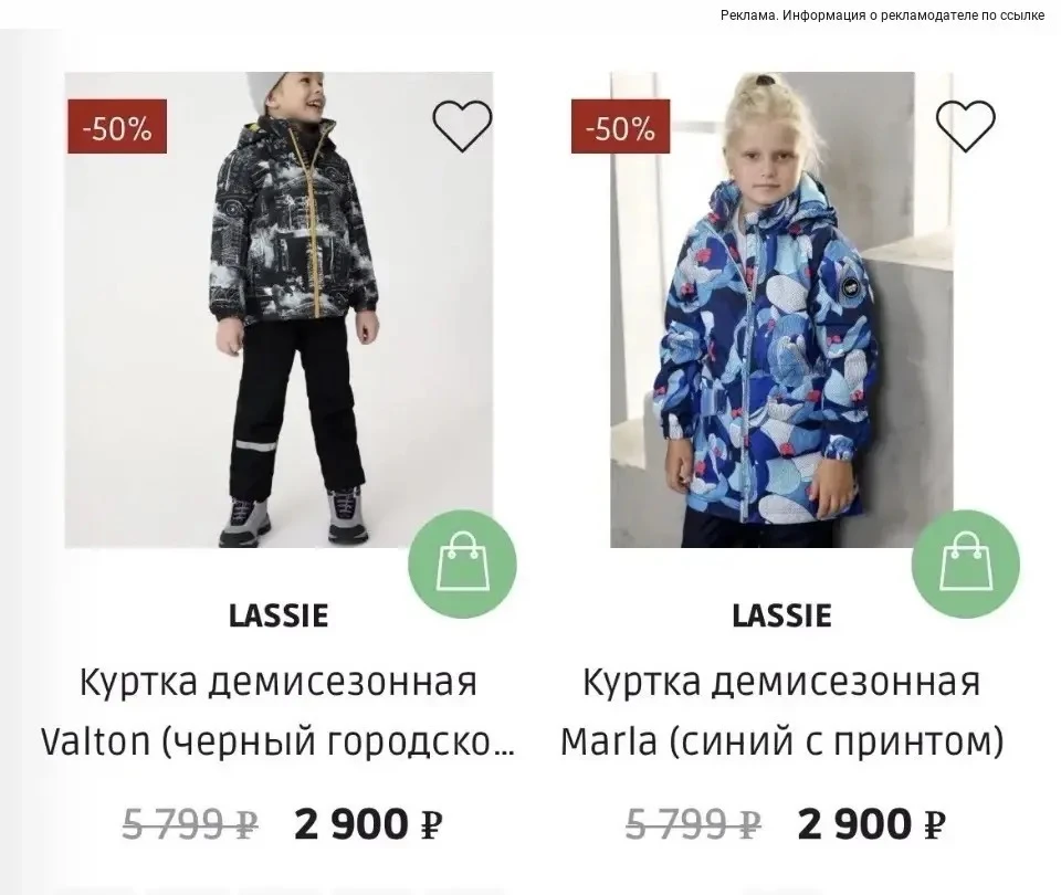 Распродажа бренда Lassie‼️‼️