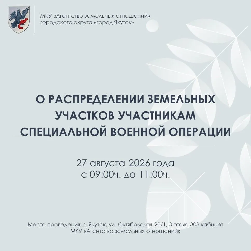 Очередное распределение земельных участков участникам специальной военной операции прой...