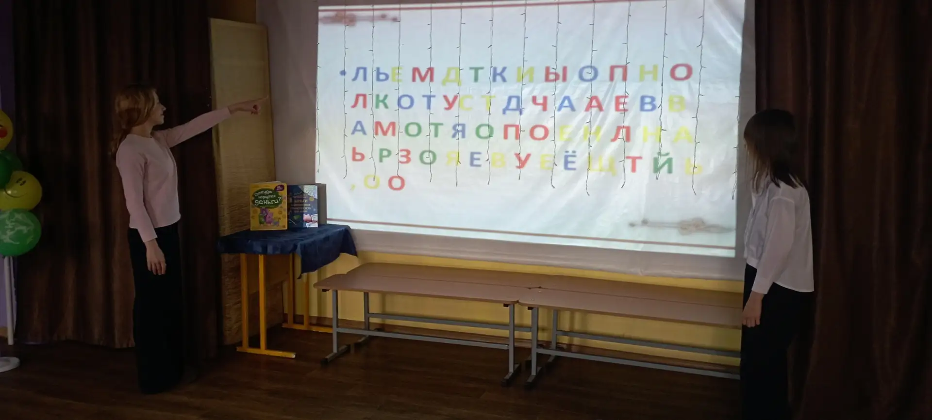 «Вопрос на засыпку»: финансовая грамотность в формате увлекательной викторины