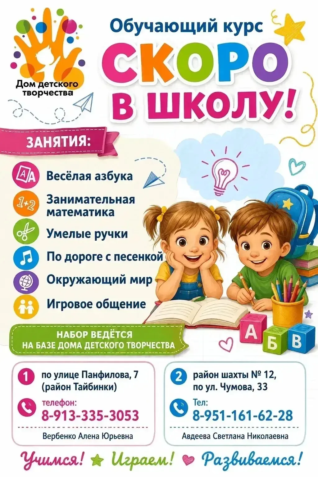 📚 Родительский компас: выбираем кружки и секции для ребенка!