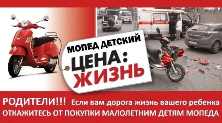 🏍️ Мотоциклы и мопеды: почему это не развлечение для детей 🚫Лето, скорость, ветер в л...