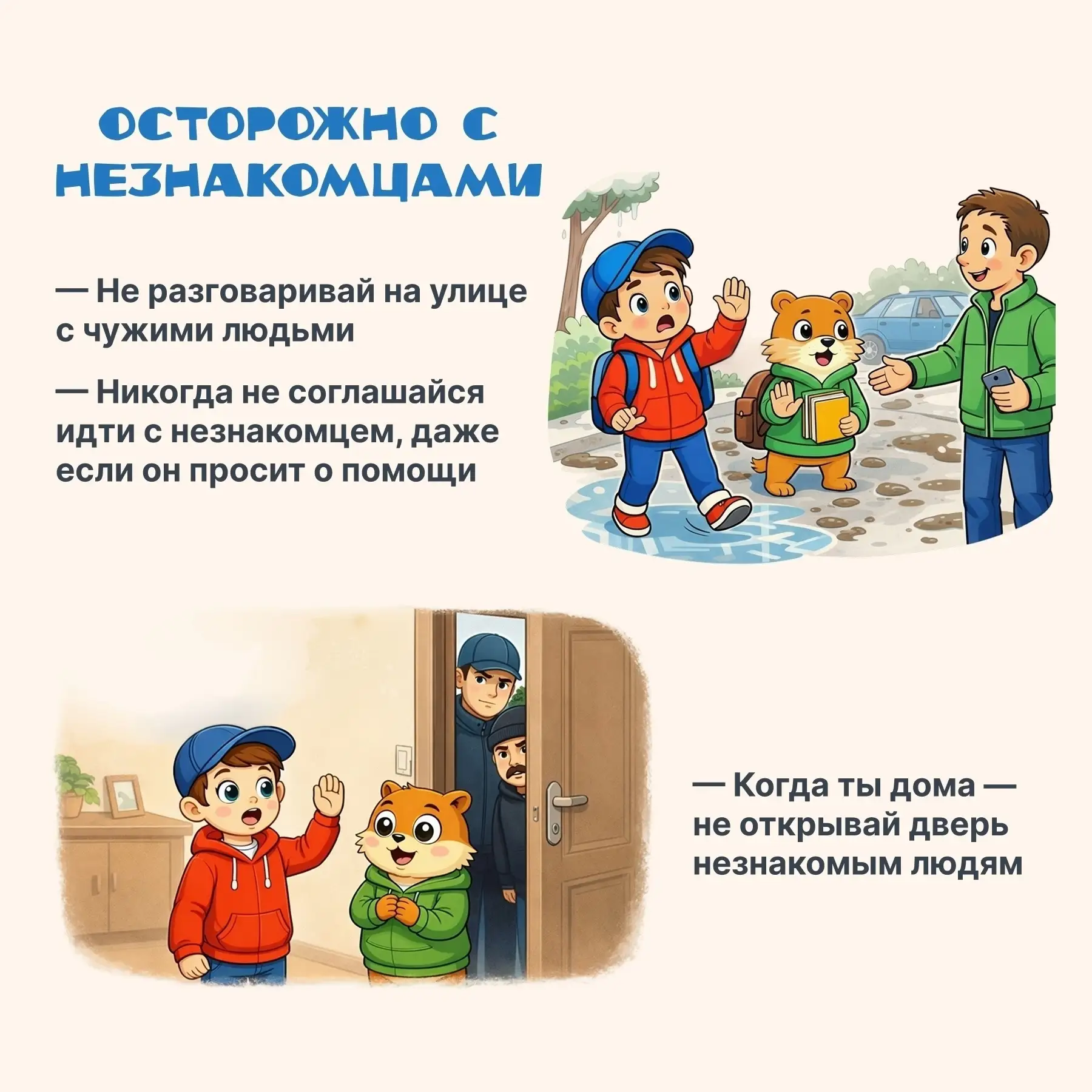 ‼️АЗБУКА БЕЗОПАСНОСТИ: знать обязан каждый‼️  Безопасность — это не просто правила, это стиль жизни!