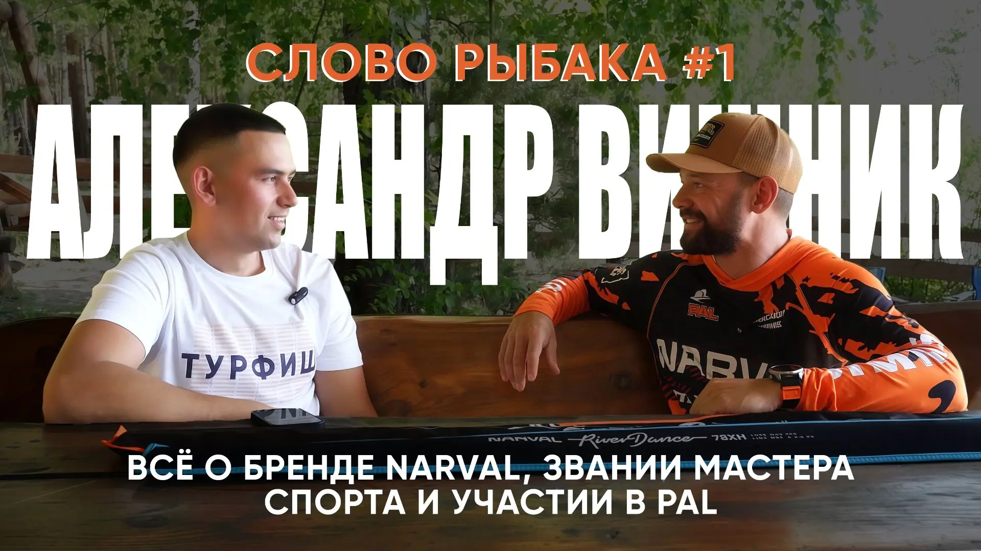 Друзья! Недавно в нашем сообществе вышло интервью с человеком, которого точно знают в м...