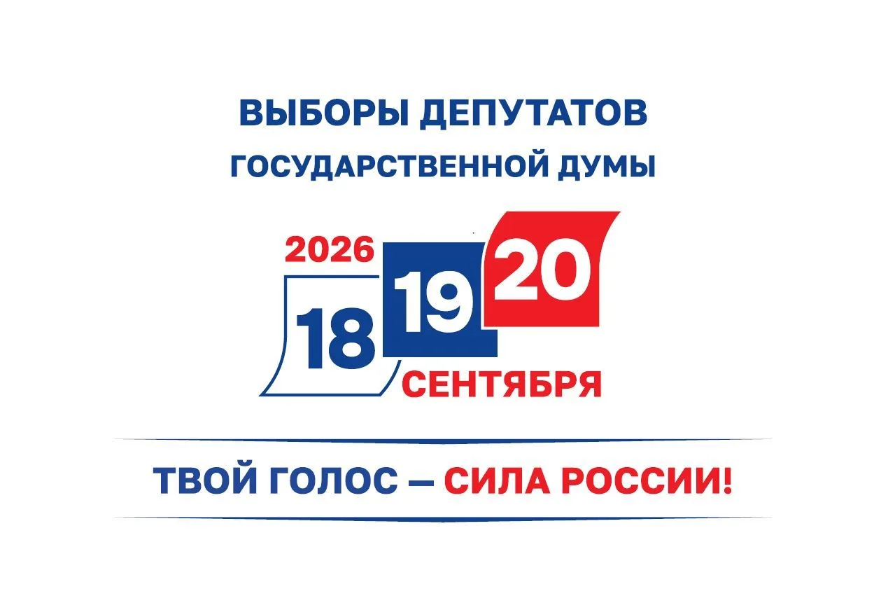 https://vk.com/away.php?to=http%3A%2F%2Fwww.cikrf.ru%2Fanalog%2Fediny-den-golosovaniya-2026%2F&utf=1