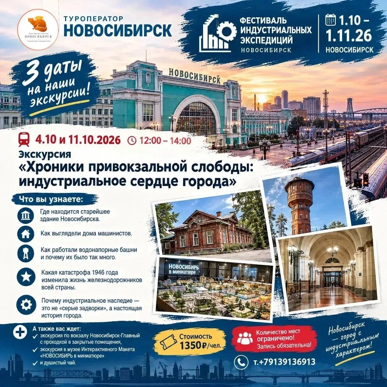 Горячая новинка!