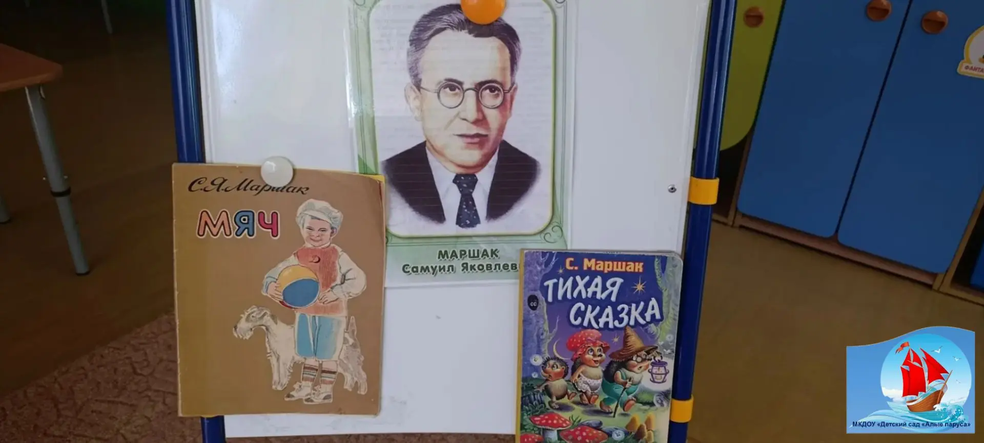 ✅ Встреча с миром книг📚 : знакомство с Самуилом Яковлевичем Маршаком!