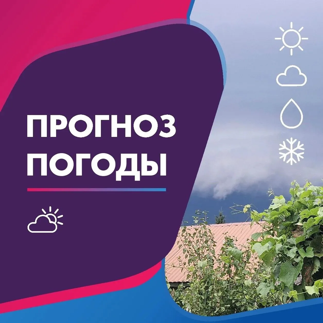 ПОГОДА 12 ИЮНЯ В КАЛИНИНГРАДСКОЙ ОБЛАСТИ