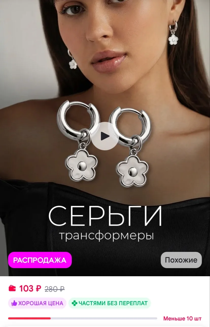 Flevo Серьги конго кольца трансформеры