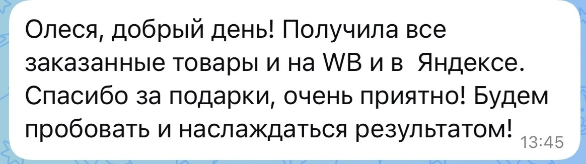 Дорогие наши, девочки! Спасибо вам за вашу обратную связь! За ваши отзывы, за то что находите время 