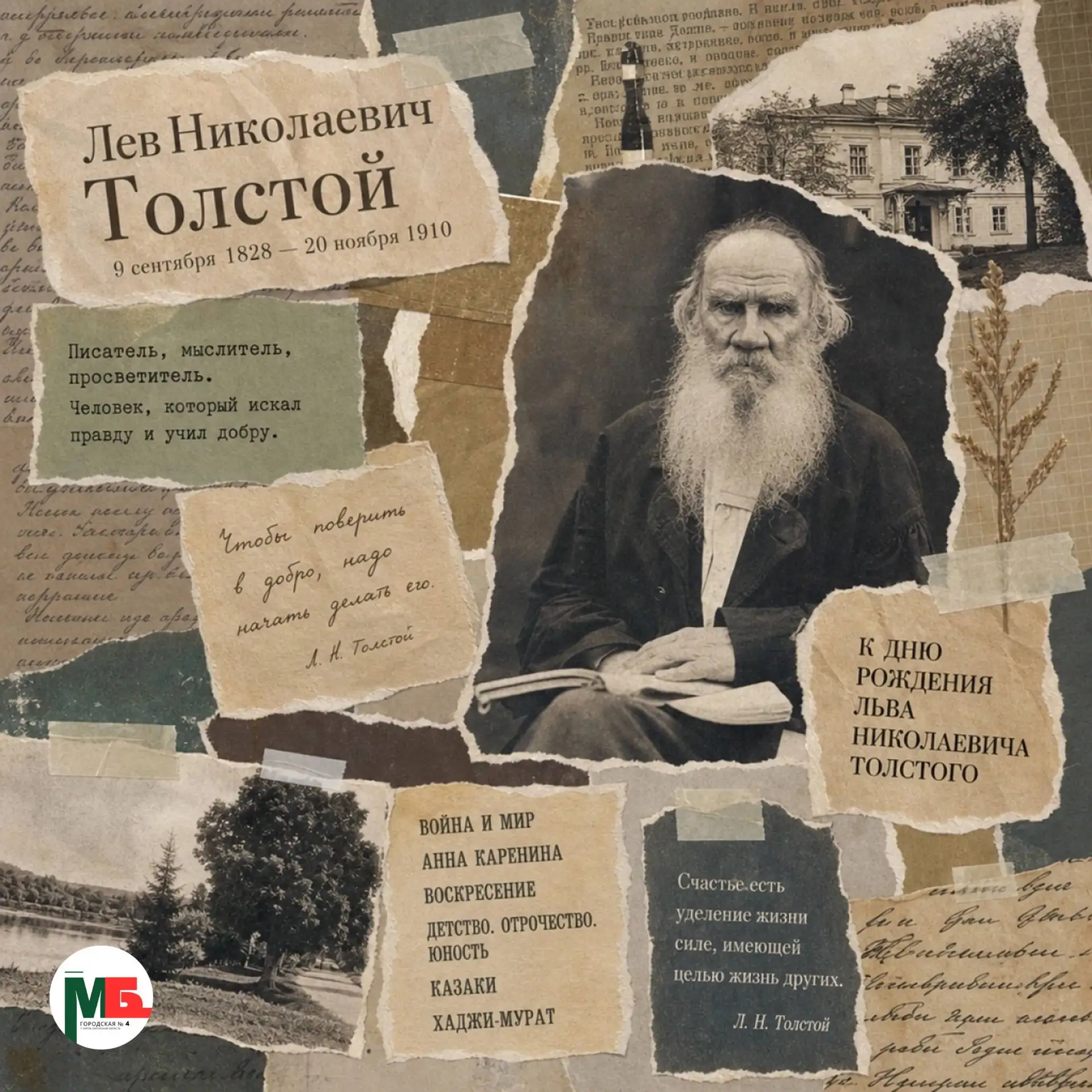 В 1884 году он записал: